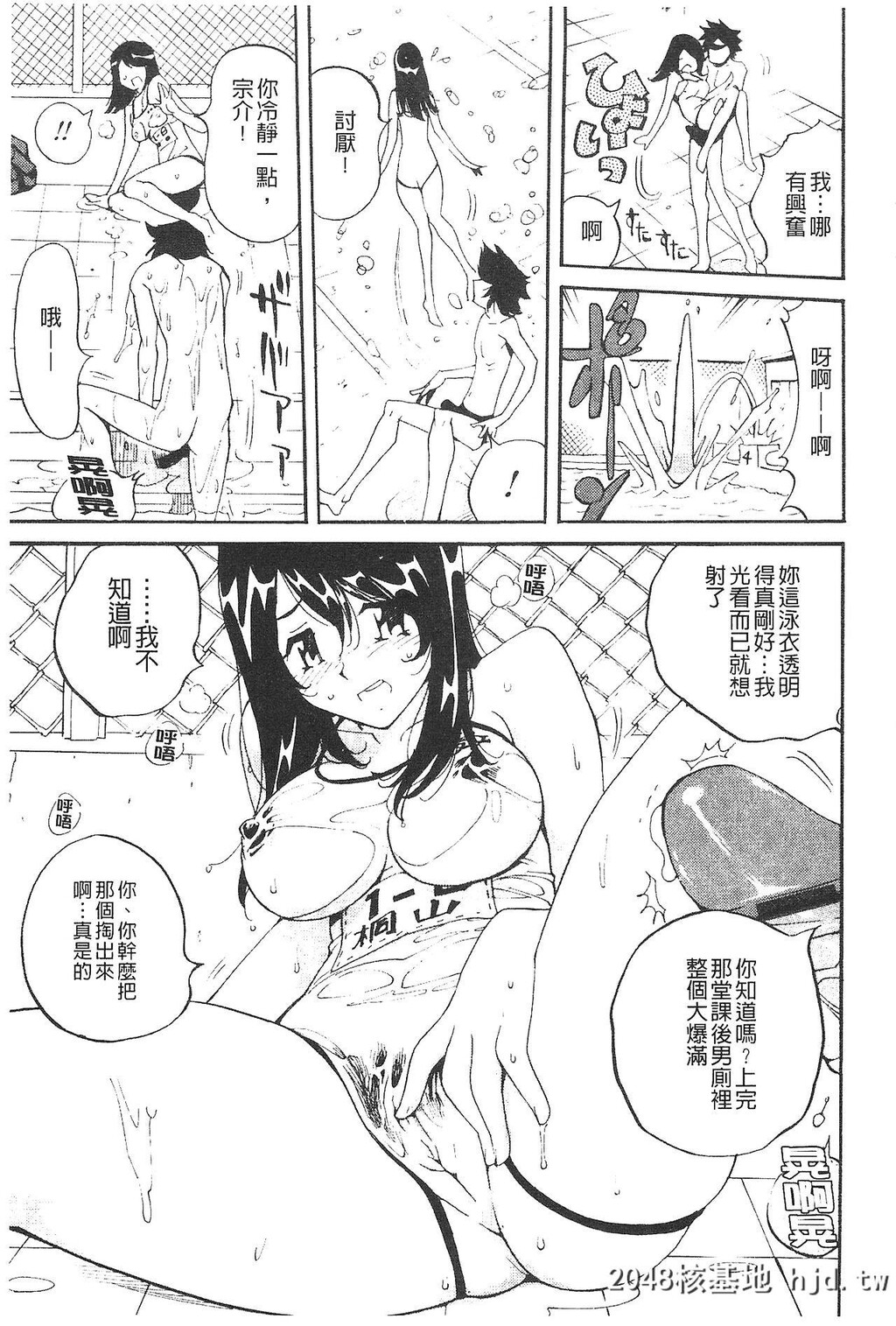 [なめぞう]舐乳[中国翻訳]第0页 作者:Publisher 帖子ID:133703 TAG:动漫图片,卡通漫畫,2048核基地