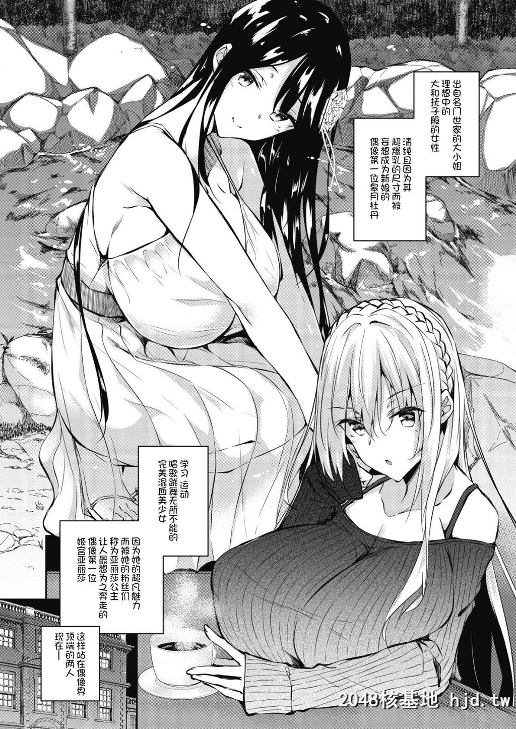 H漫中文整本-复八磨直兔-实用神画风第0页 作者:Publisher 帖子ID:133849 TAG:动漫图片,卡通漫畫,2048核基地