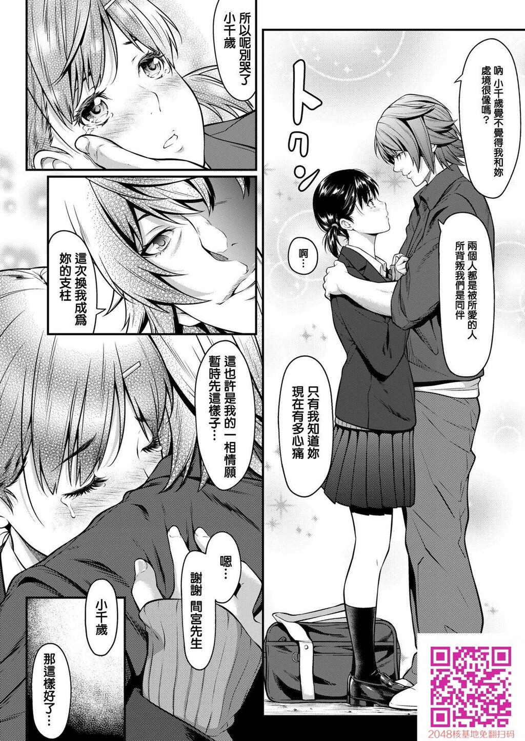 [二峰跨人]挿れたいのは别のひと[50p]第0页 作者:Publisher 帖子ID:134507 TAG:动漫图片,卡通漫畫,2048核基地