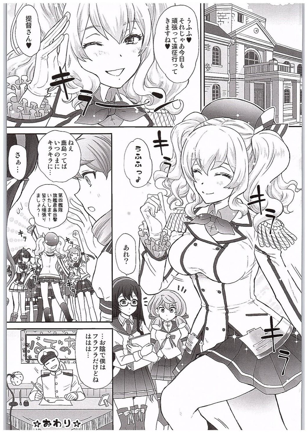 远征から帰って来た鹿岛とHする本[34P]第0页 作者:Publisher 帖子ID:135980 TAG:动漫图片,卡通漫畫,2048核基地