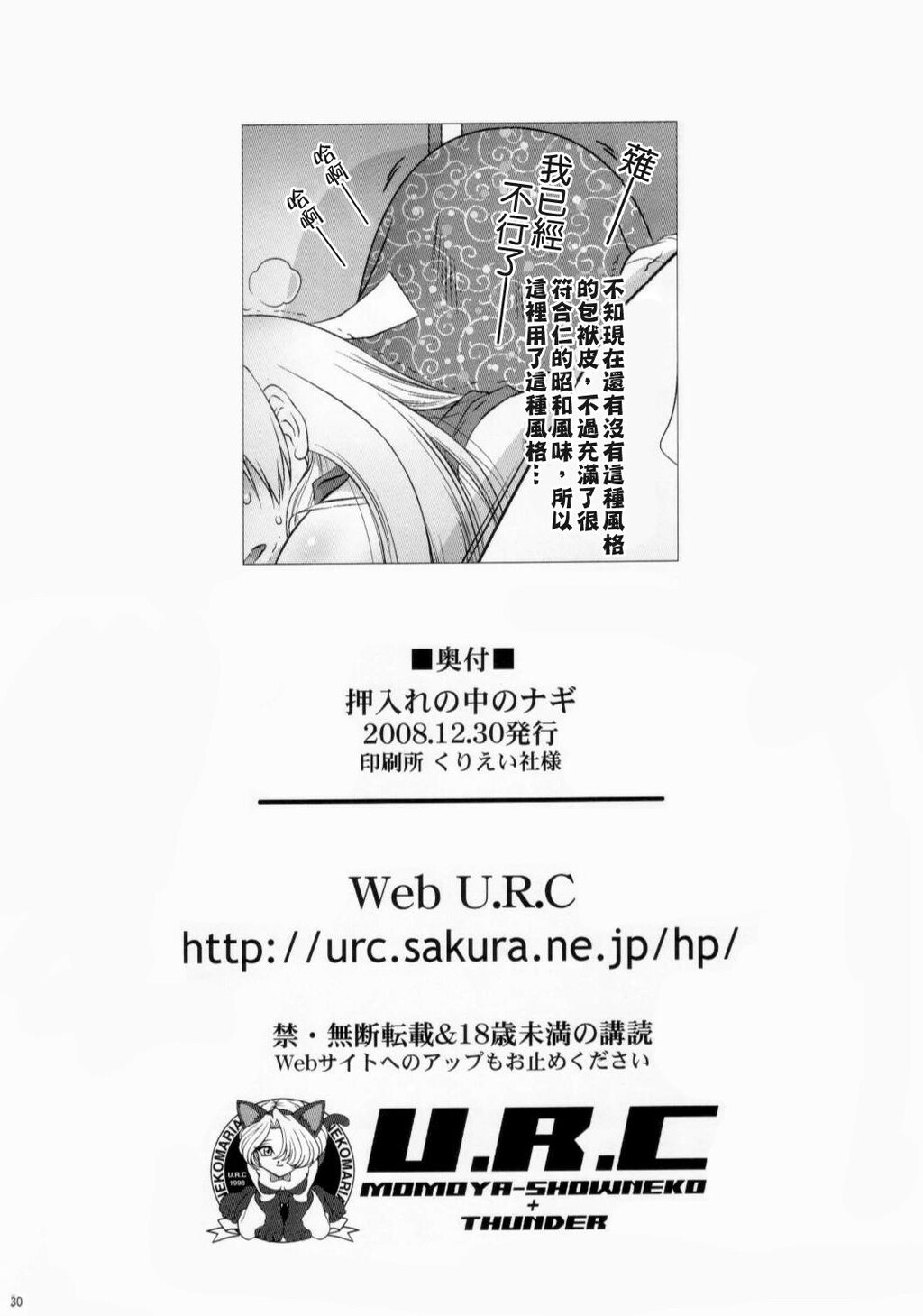 押入れの中のナギ[30P]第0页 作者:Publisher 帖子ID:135826 TAG:动漫图片,卡通漫畫,2048核基地