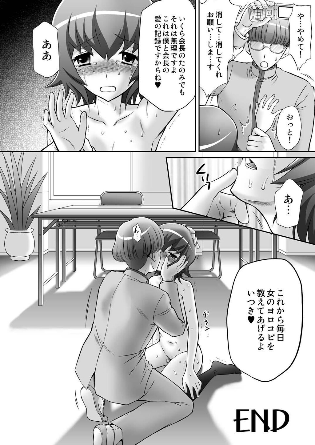 僕の生徒会长[43P]第0页 作者:Publisher 帖子ID:135659 TAG:动漫图片,卡通漫畫,2048核基地