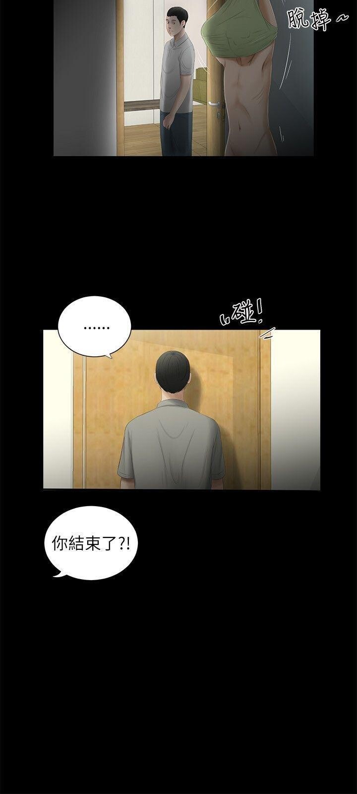 [中文][全彩][韩漫]纯友谊[第2话][17P]第0页 作者:Publisher 帖子ID:134995 TAG:动漫图片,卡通漫畫,2048核基地