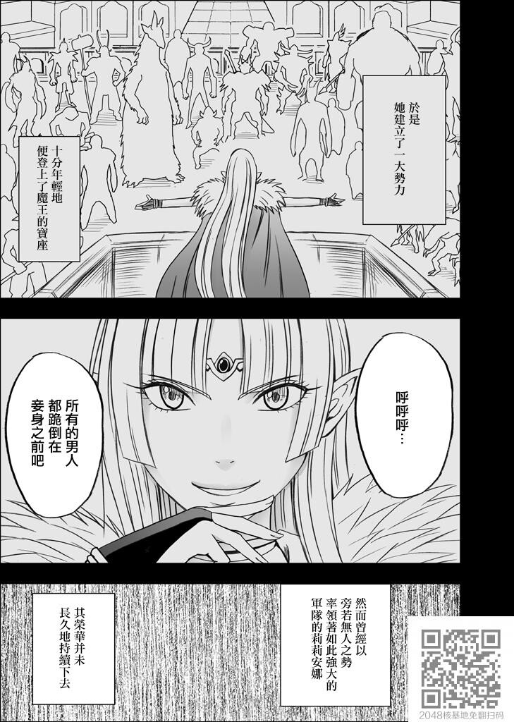 异世界からやってきた女魔王さまがチャラ男の大学生にやられる话[50p]第0页 作者:Publisher 帖子ID:133856 TAG:动漫图片,卡通漫畫,2048核基地