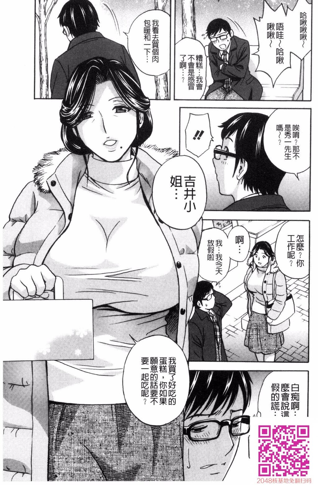 [英丸]人妻奥突き乳闷絶！人妻插到底乳闷绝！[59p]第0页 作者:Publisher 帖子ID:133207 TAG:动漫图片,卡通漫畫,2048核基地