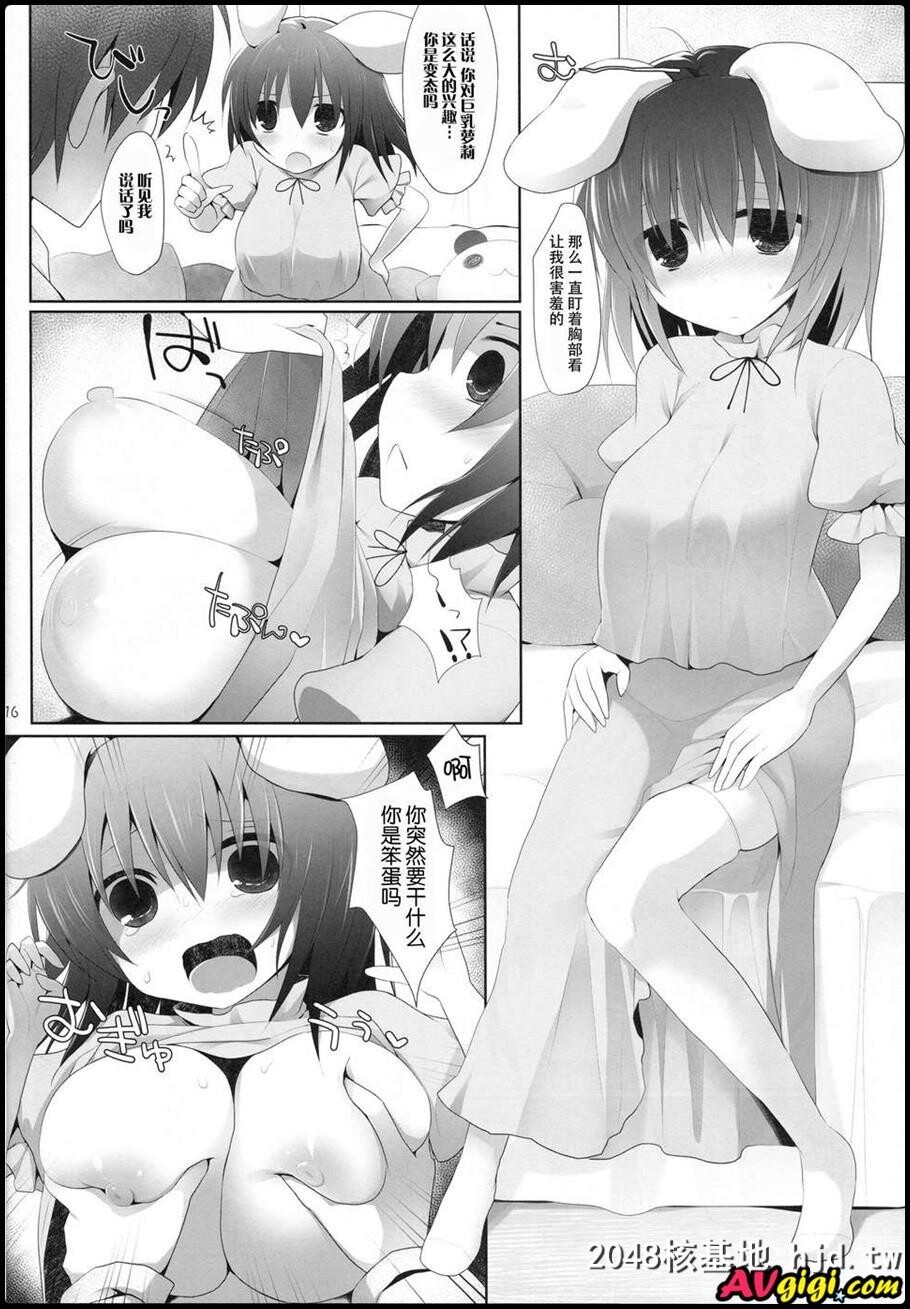 くぢらろじっく[くりから,くぢらん]]幻想郷乳図鉴_兎第0页 作者:Publisher 帖子ID:131080 TAG:动漫图片,卡通漫畫,2048核基地