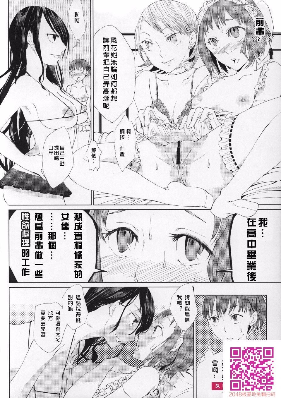 [flowerchildUEDA]百合ソナ2夜の女王MidnightQueen[26p]第0页 作者:Publisher 帖子ID:131572 TAG:动漫图片,卡通漫畫,2048核基地