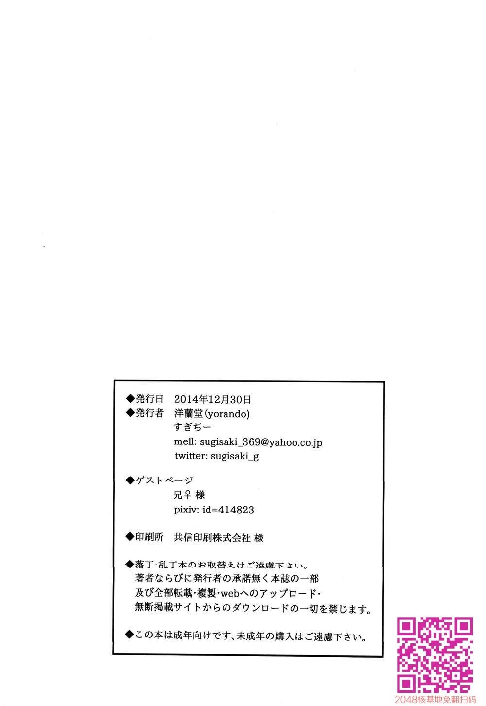 [中文]今天的小马拉大车，带点亲子哦[38p]第0页 作者:Publisher 帖子ID:133369 TAG:动漫图片,卡通漫畫,2048核基地