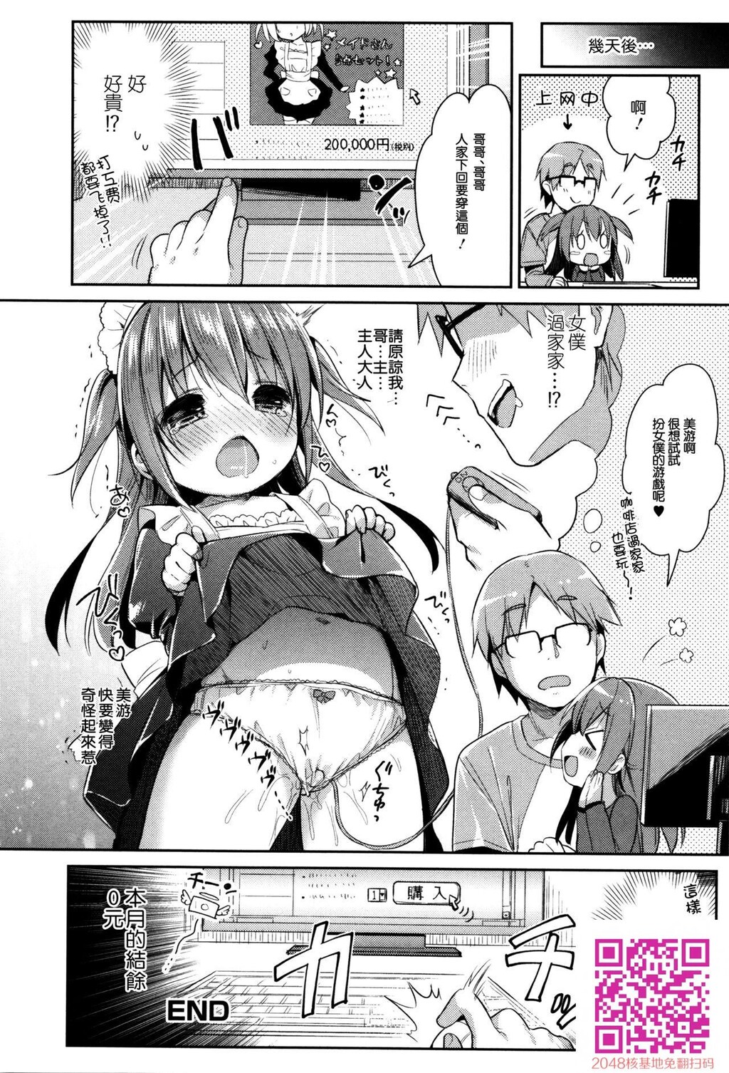 [中文][うさ城まに]こすいも[19p]第0页 作者:Publisher 帖子ID:132390 TAG:动漫图片,卡通漫畫,2048核基地