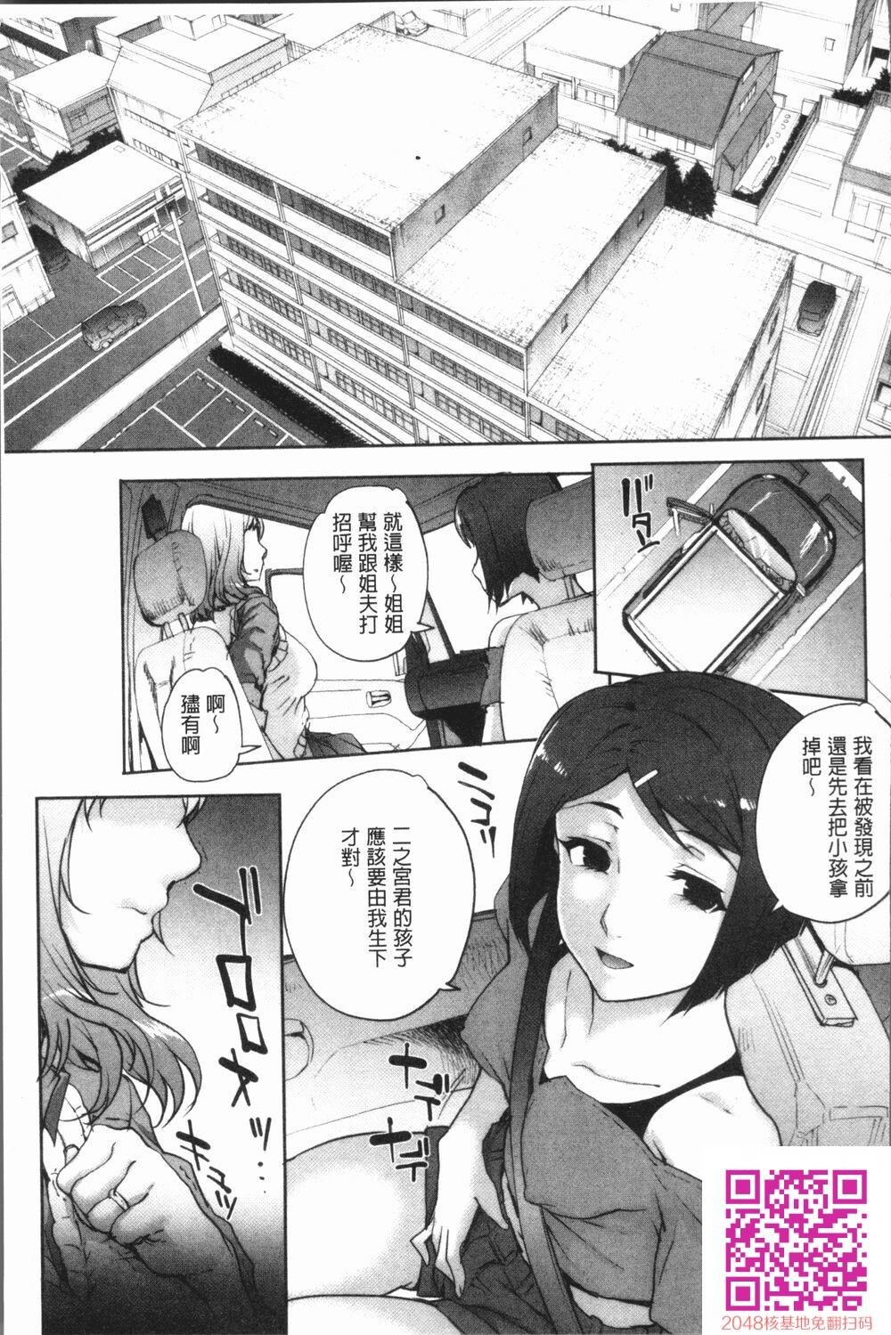 [中文][夏庵]猥妇アウト[4K扫图组]3[20p]第0页 作者:Publisher 帖子ID:133377 TAG:动漫图片,卡通漫畫,2048核基地