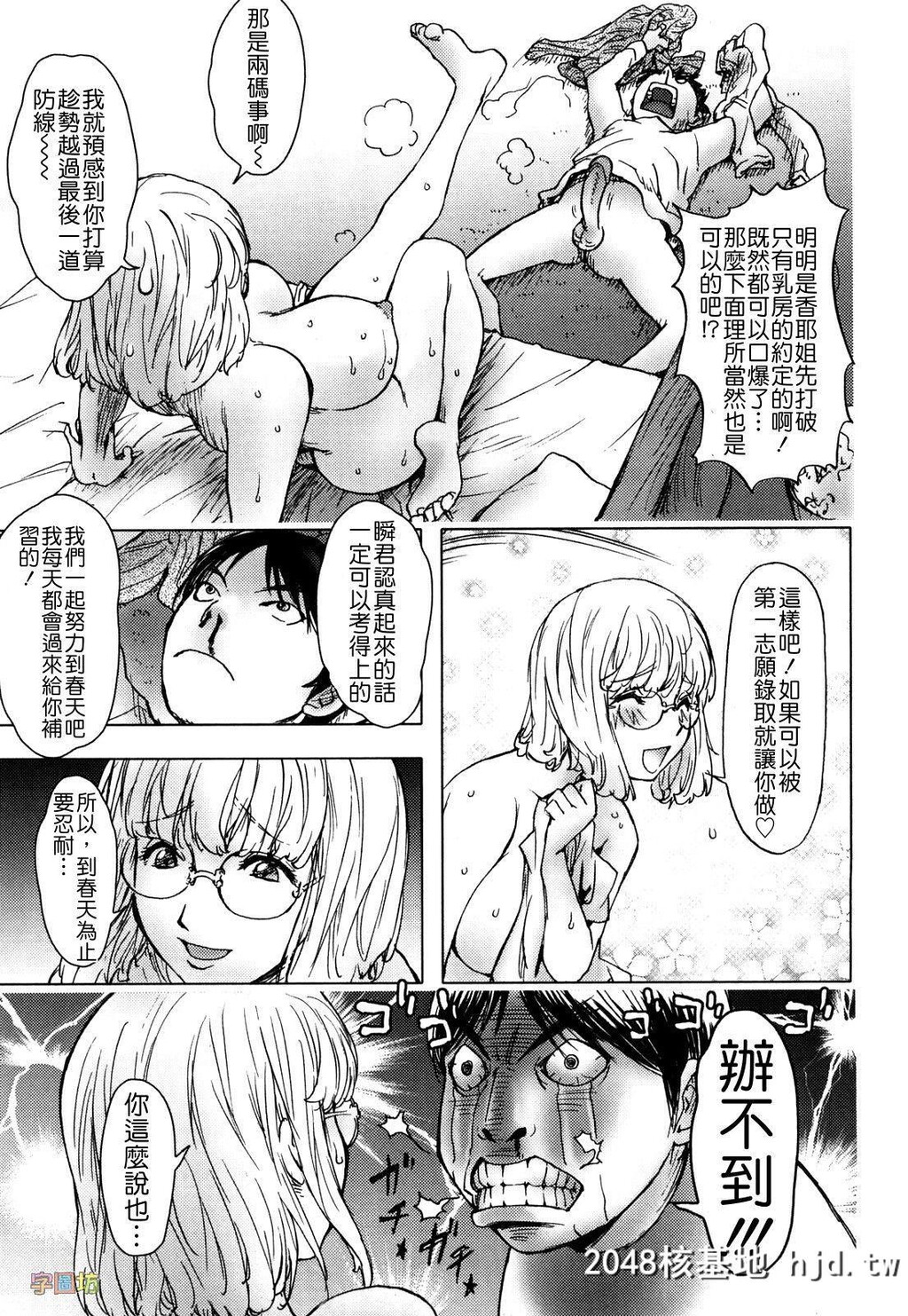 H漫中文无码整本-[蒟吉人]HONEY?DIP[无修正]第0页 作者:Publisher 帖子ID:130906 TAG:动漫图片,卡通漫畫,2048核基地