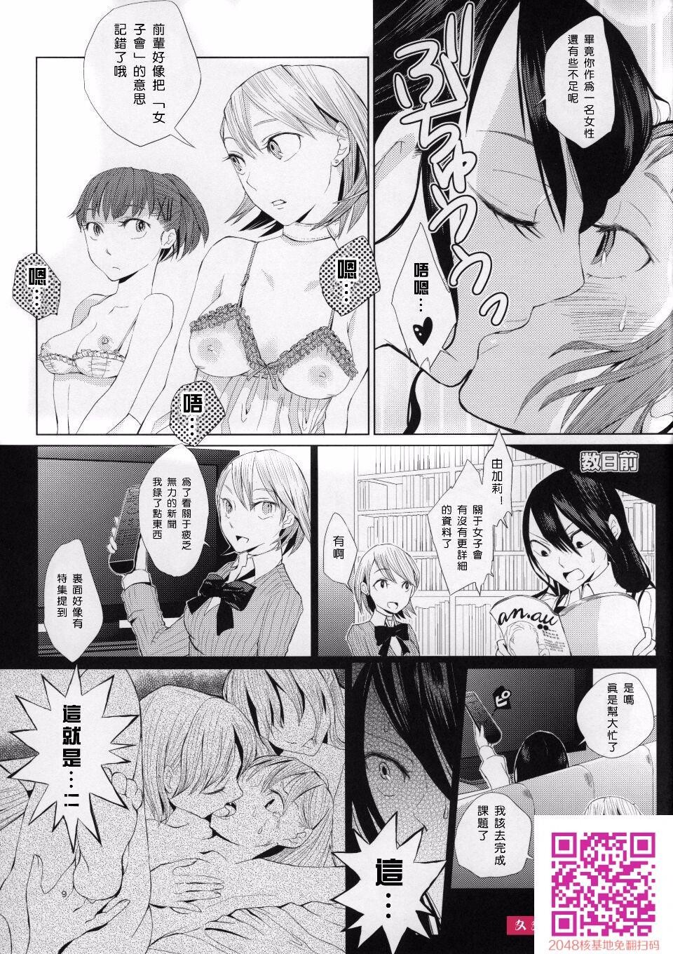 [flowerchildUEDA]百合ソナ2夜の女王MidnightQueen[26p]第0页 作者:Publisher 帖子ID:131572 TAG:动漫图片,卡通漫畫,2048核基地