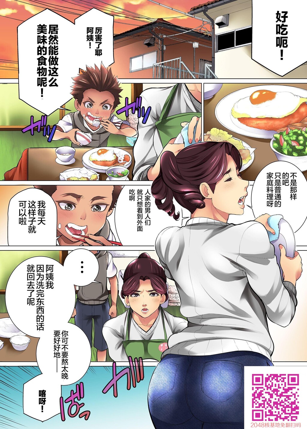 [中文][全彩]小马拉大车，女性魅力的妈妈[27p]第0页 作者:Publisher 帖子ID:133533 TAG:动漫图片,卡通漫畫,2048核基地