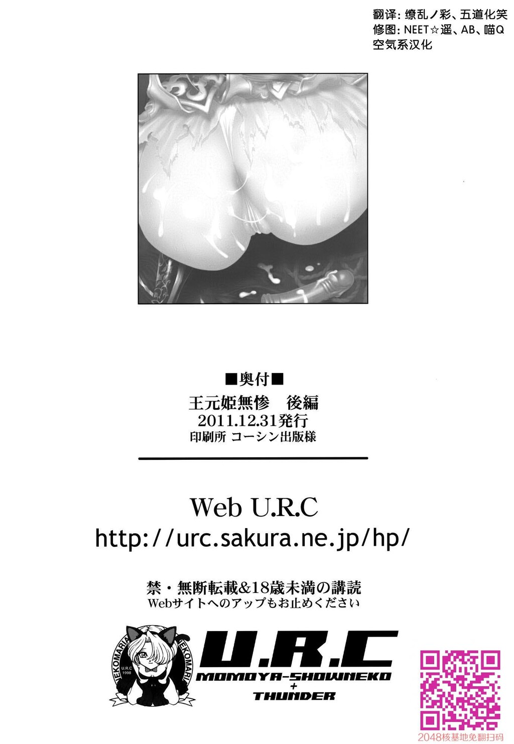 王元姬无惨[后篇][51p]第0页 作者:Publisher 帖子ID:131899 TAG:动漫图片,卡通漫畫,2048核基地