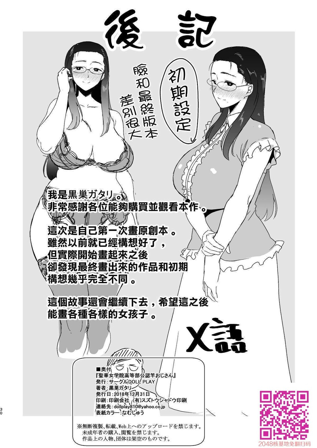 021[30p]第0页 作者:Publisher 帖子ID:133212 TAG:动漫图片,卡通漫畫,2048核基地