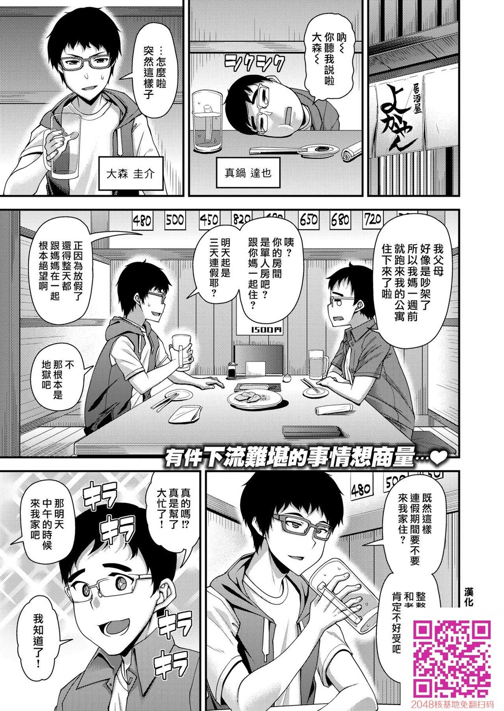 [皐月芋网]mOTHER[20p]第0页 作者:Publisher 帖子ID:128087 TAG:动漫图片,卡通漫畫,2048核基地