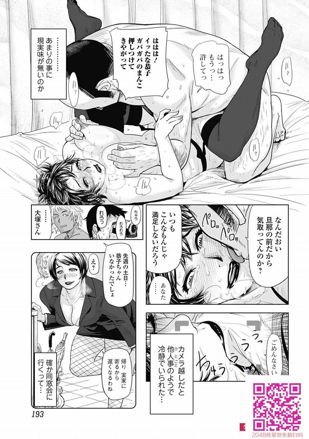 [江戸しげズ]ネトラレ妻时记大冢恭子の场合[20p]第0页 作者:Publisher 帖子ID:128093 TAG:动漫图片,卡通漫畫,2048核基地