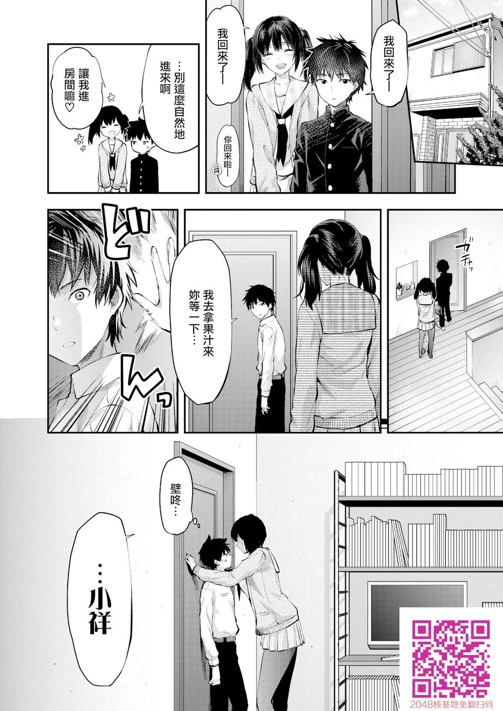 [柚木N’]マミは背が高い。[无修正][22p]第0页 作者:Publisher 帖子ID:128092 TAG:动漫图片,卡通漫畫,2048核基地