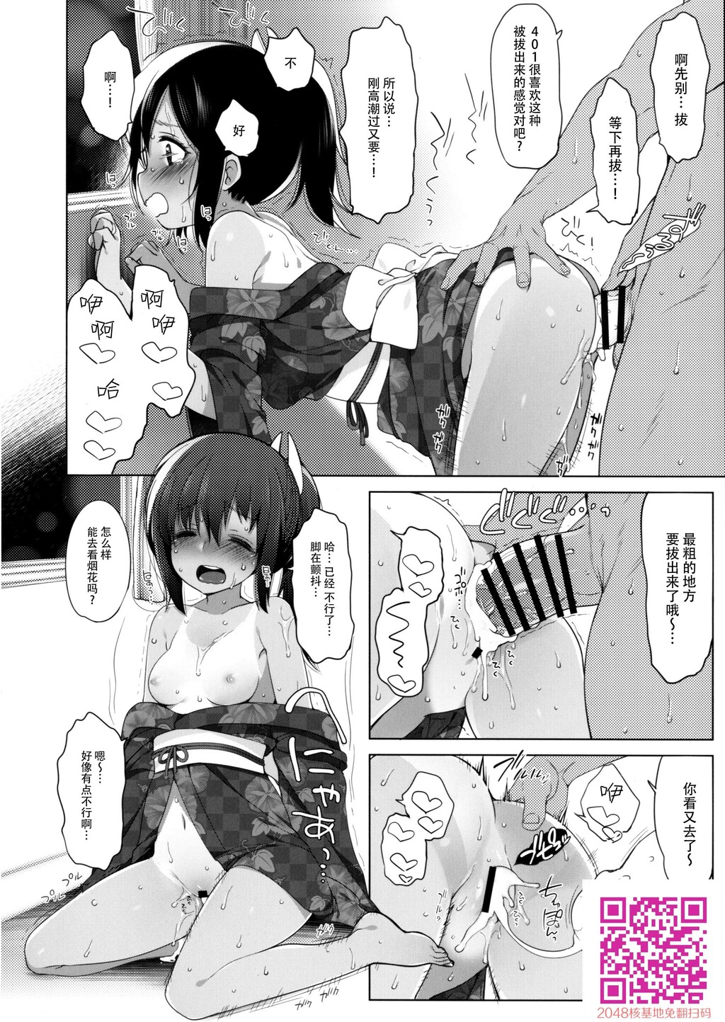 401-このわがままな僕たちを-[30P]第0页 作者:Publisher 帖子ID:129070 TAG:动漫图片,卡通漫畫,2048核基地