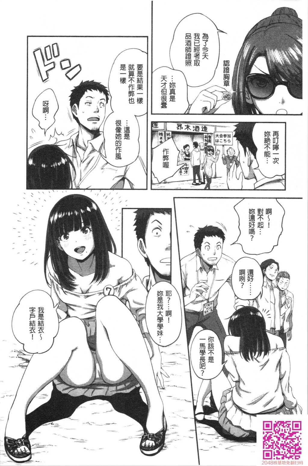 うっかり爱して[32p]第0页 作者:Publisher 帖子ID:128091 TAG:动漫图片,卡通漫畫,2048核基地