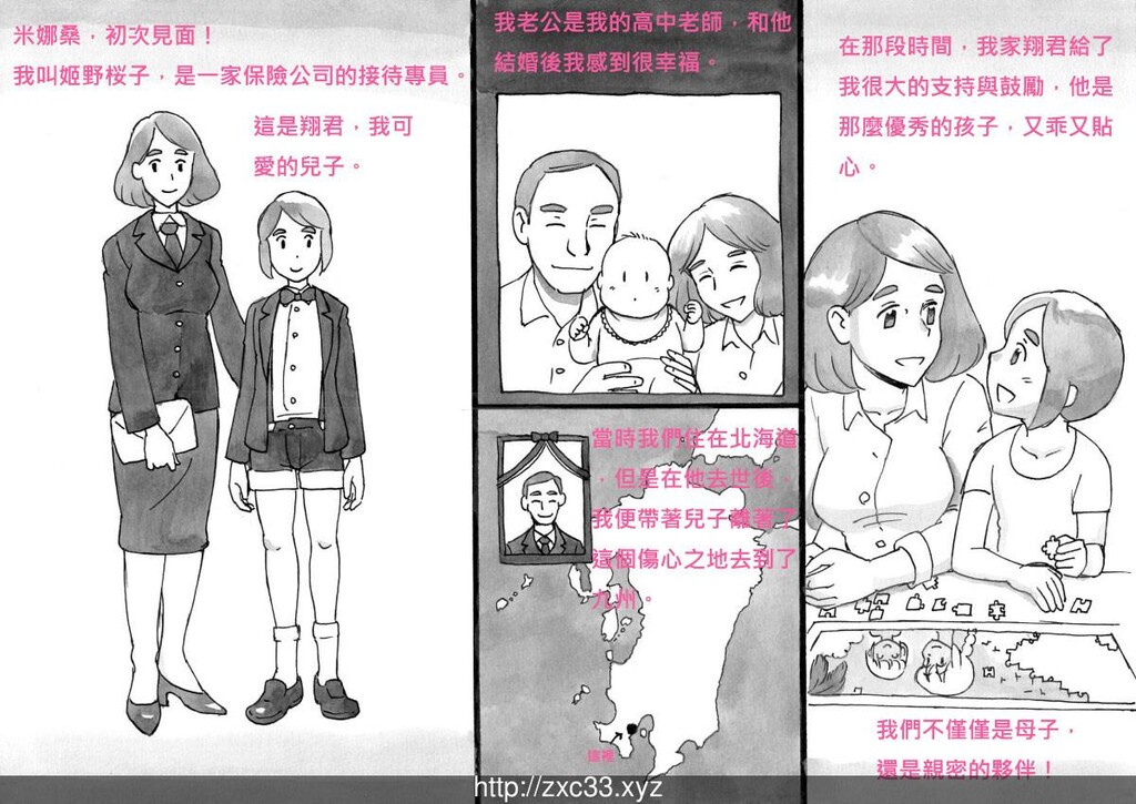 [中文黑白]母子浪漫列车[46P]第0页 作者:Publisher 帖子ID:129071 TAG:动漫图片,卡通漫畫,2048核基地