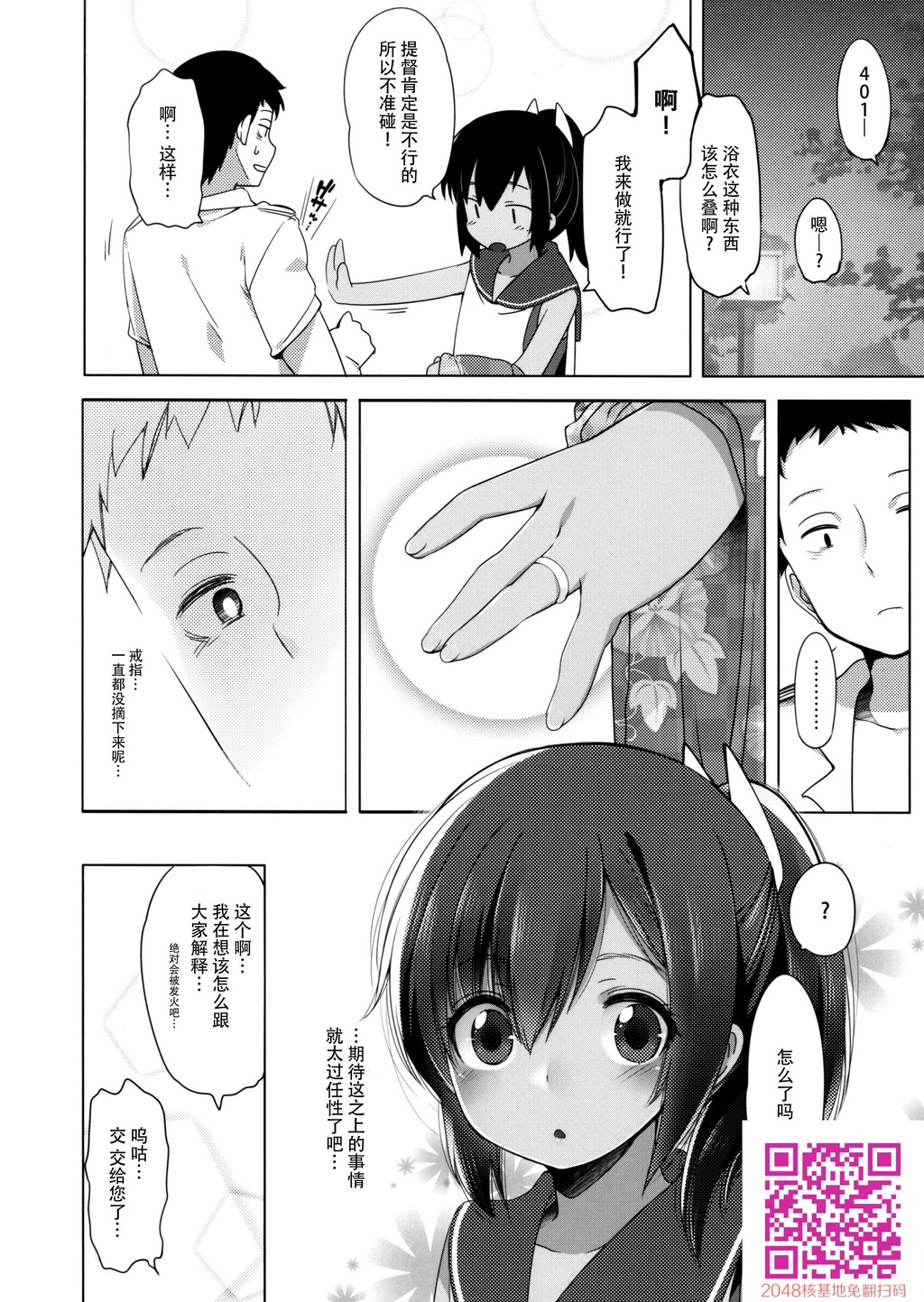 401-このわがままな僕たちを-[30P]第0页 作者:Publisher 帖子ID:129070 TAG:动漫图片,卡通漫畫,2048核基地