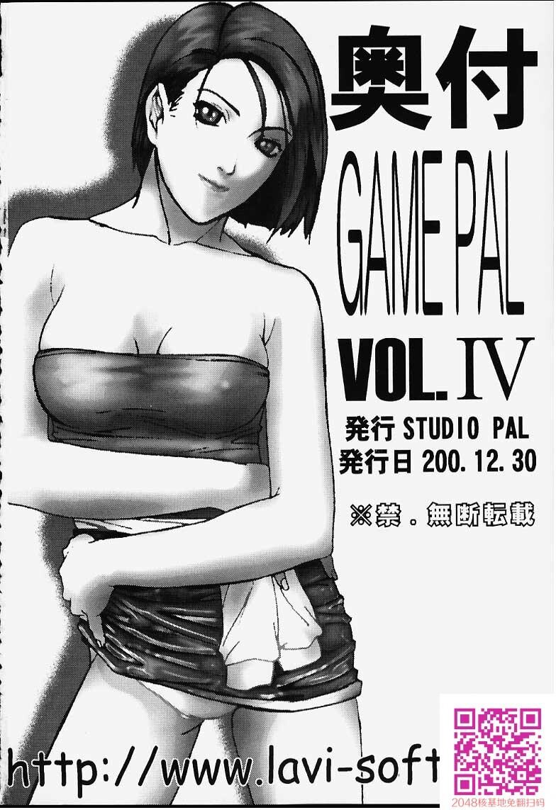 GAMEPALⅣ[71P]第0页 作者:Publisher 帖子ID:130573 TAG:动漫图片,卡通漫畫,2048核基地