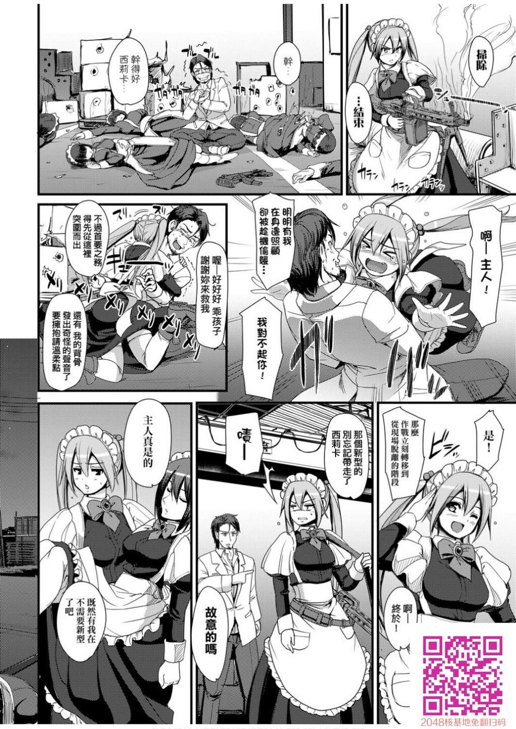 [荒岸来歩]全速全身ご奉仕メイド-[70p]第0页 作者:Publisher 帖子ID:128582 TAG:动漫图片,卡通漫畫,2048核基地