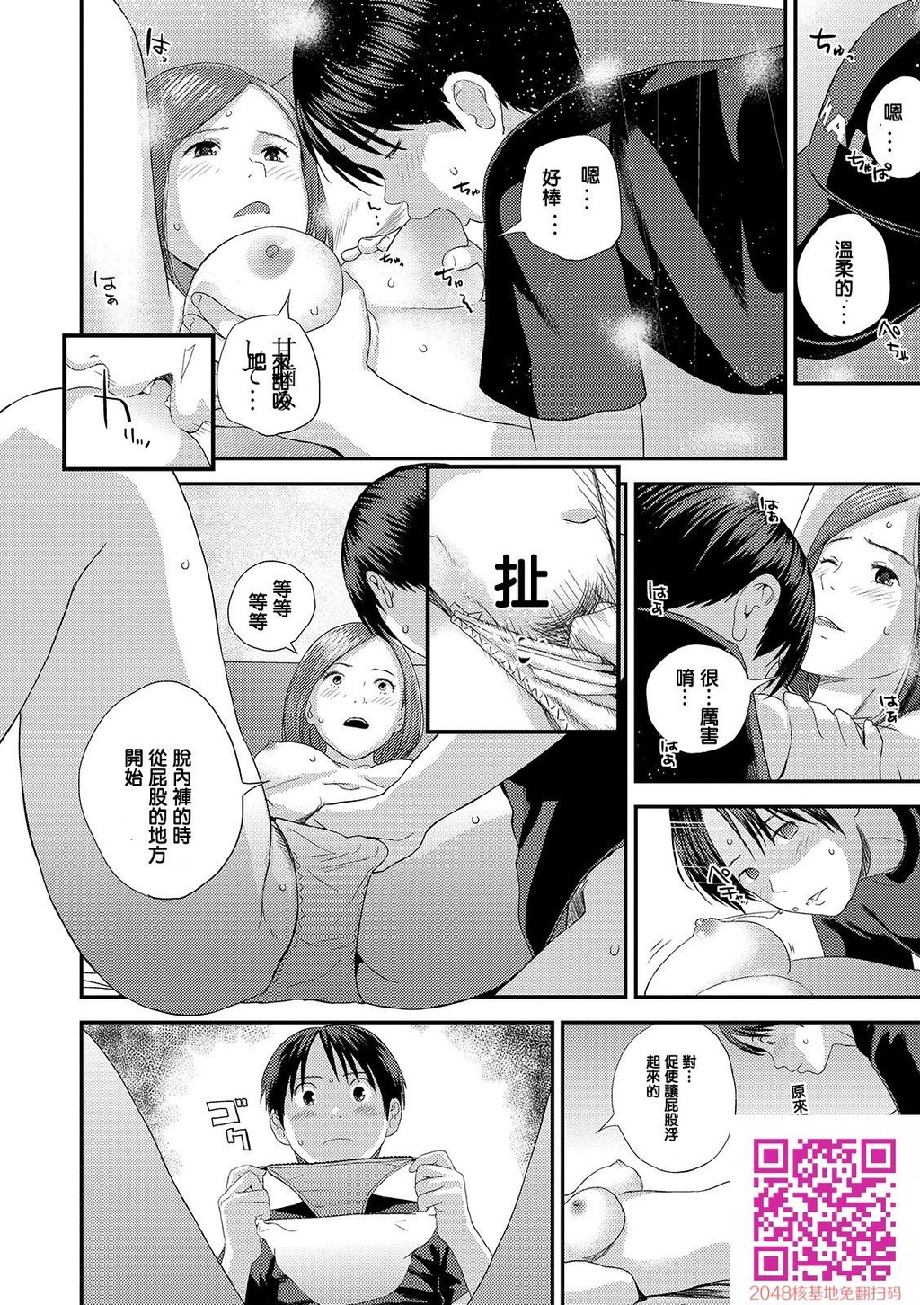 [吉田鸢社]指切りげんまん[20p]第0页 作者:Publisher 帖子ID:128420 TAG:动漫图片,卡通漫畫,2048核基地