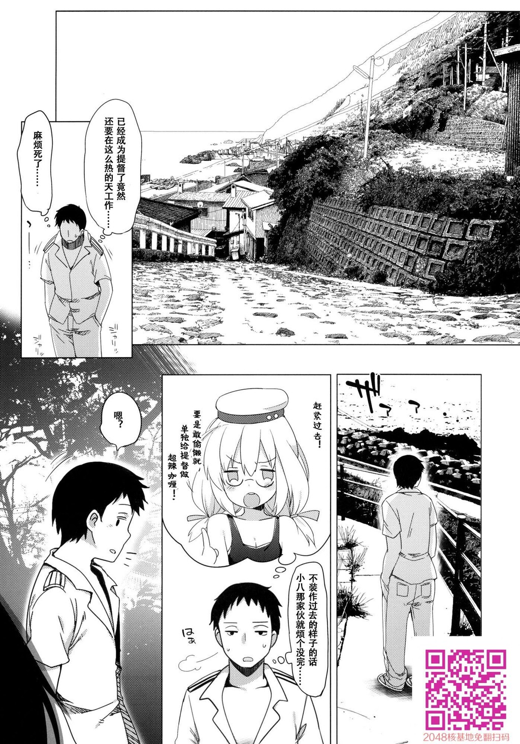 401-あの空は夏の中-[37P]第0页 作者:Publisher 帖子ID:128915 TAG:动漫图片,卡通漫畫,2048核基地