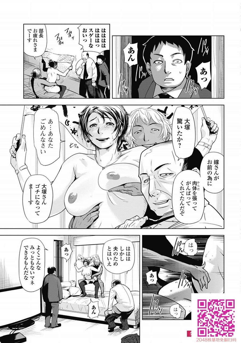 [江戸しげズ]ネトラレ妻时记大冢恭子の场合[20p]第0页 作者:Publisher 帖子ID:128093 TAG:动漫图片,卡通漫畫,2048核基地