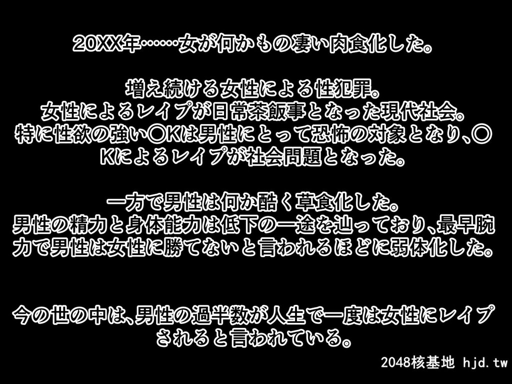 [瑠璃りんご]女がみんな性欲モンスターな世界1第0页 作者:Publisher 帖子ID:130574 TAG:动漫图片,卡通漫畫,2048核基地