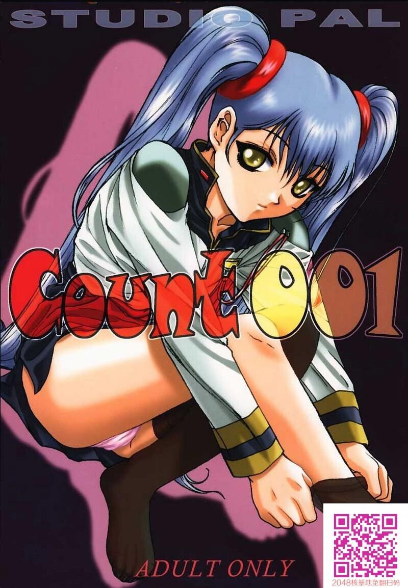 Count001[35P]第0页 作者:Publisher 帖子ID:130571 TAG:动漫图片,卡通漫畫,2048核基地