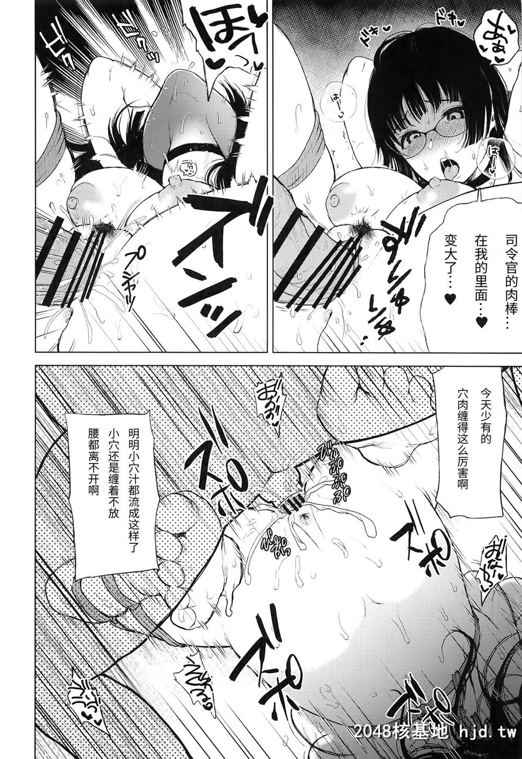 [ななめの[おそまつ]]鸟海と、秘密の、×××[舰队これくしょん-舰これ-][中国翻訳]第0页 作者:Publisher 帖子ID:127096 TAG:动漫图片,卡通漫畫,2048核基地