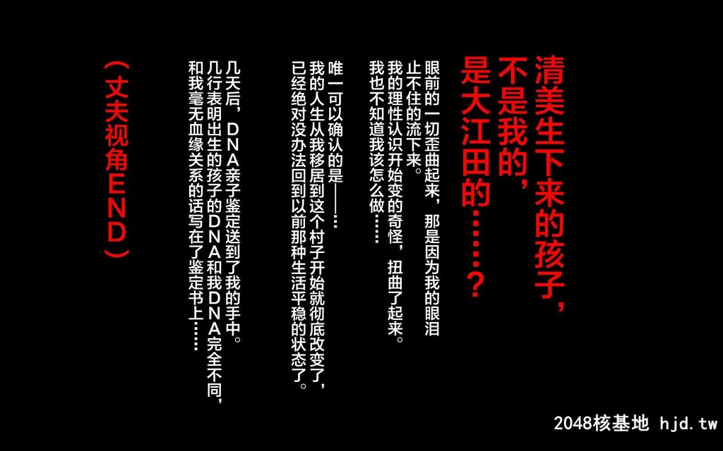 [まぐろ珈琲[炙りサーモン丸]]田舎に移住したら妻が寝取られた话第0页 作者:Publisher 帖子ID:126116 TAG:动漫图片,卡通漫畫,2048核基地