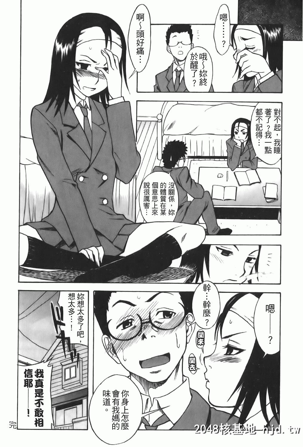 [しでん晶]キャンディーガール第0页 作者:Publisher 帖子ID:126114 TAG:动漫图片,卡通漫畫,2048核基地