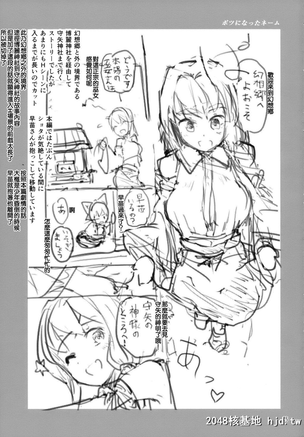 [Honoji[プーアカちゃん]]早苗式射精管理イニシエーション[东方Project][中国翻訳]第0页 作者:Publisher 帖子ID:127097 TAG:动漫图片,卡通漫畫,2048核基地