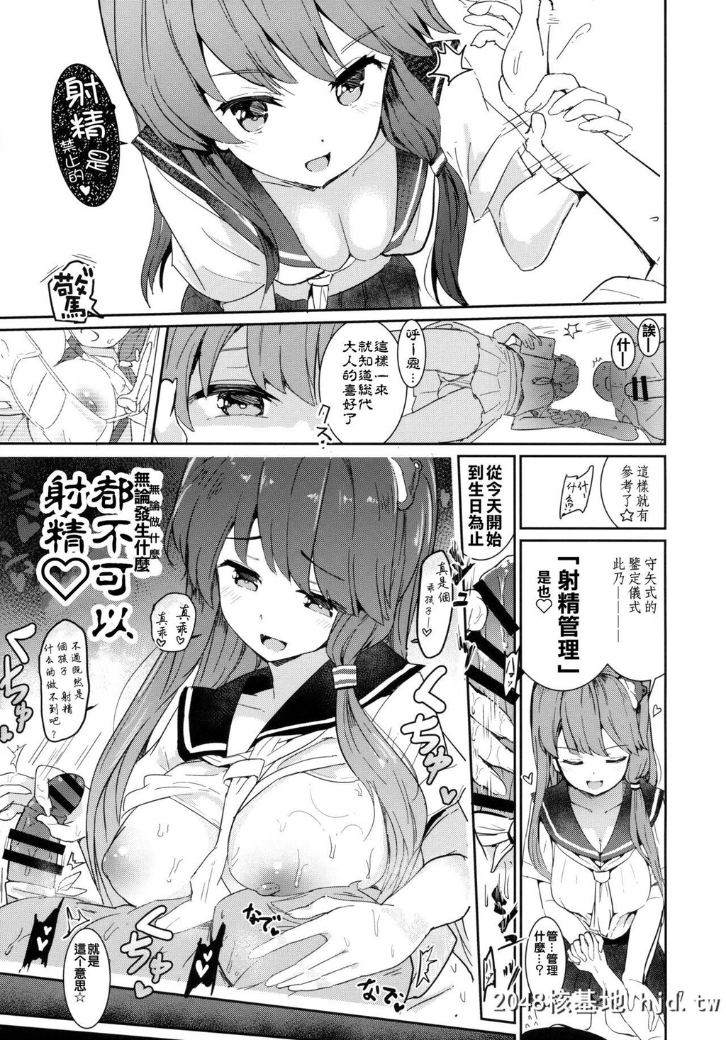 [Honoji[プーアカちゃん]]早苗式射精管理イニシエーション[东方Project][中国翻訳]第0页 作者:Publisher 帖子ID:127097 TAG:动漫图片,卡通漫畫,2048核基地