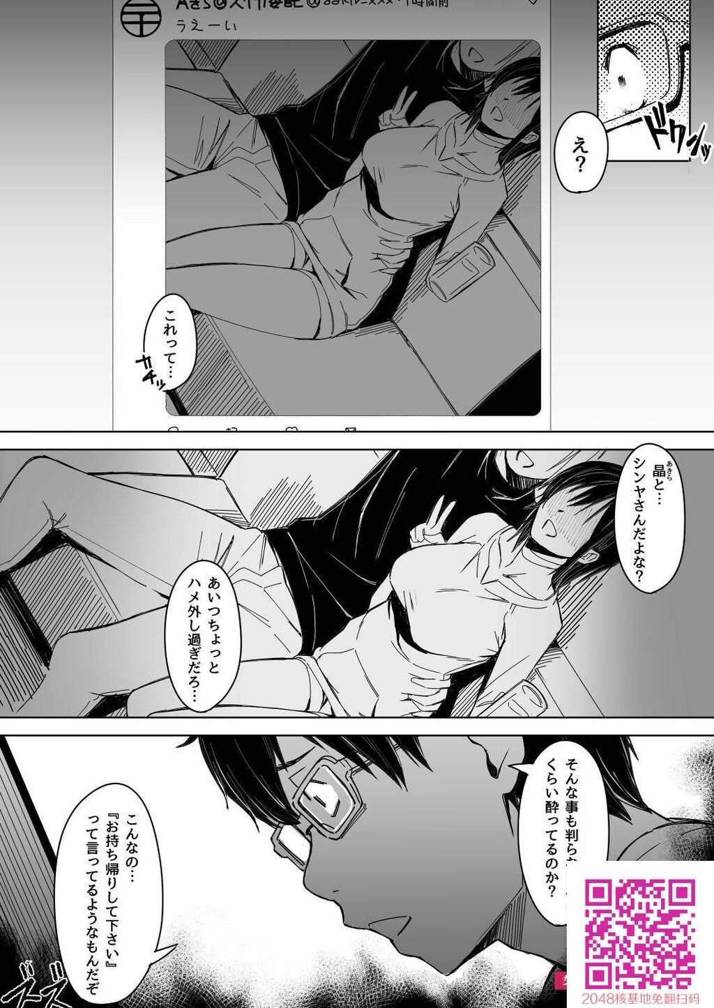 页〈ページ〉の中で抱かれる彼女[41p]第0页 作者:Publisher 帖子ID:128085 TAG:动漫图片,卡通漫畫,2048核基地