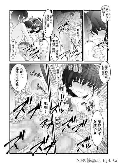 [大人の幼耻园[高桥こんにゃく]]ふたなり妹と比べっこ![中国翻訳]第0页 作者:Publisher 帖子ID:126772 TAG:动漫图片,卡通漫畫,2048核基地