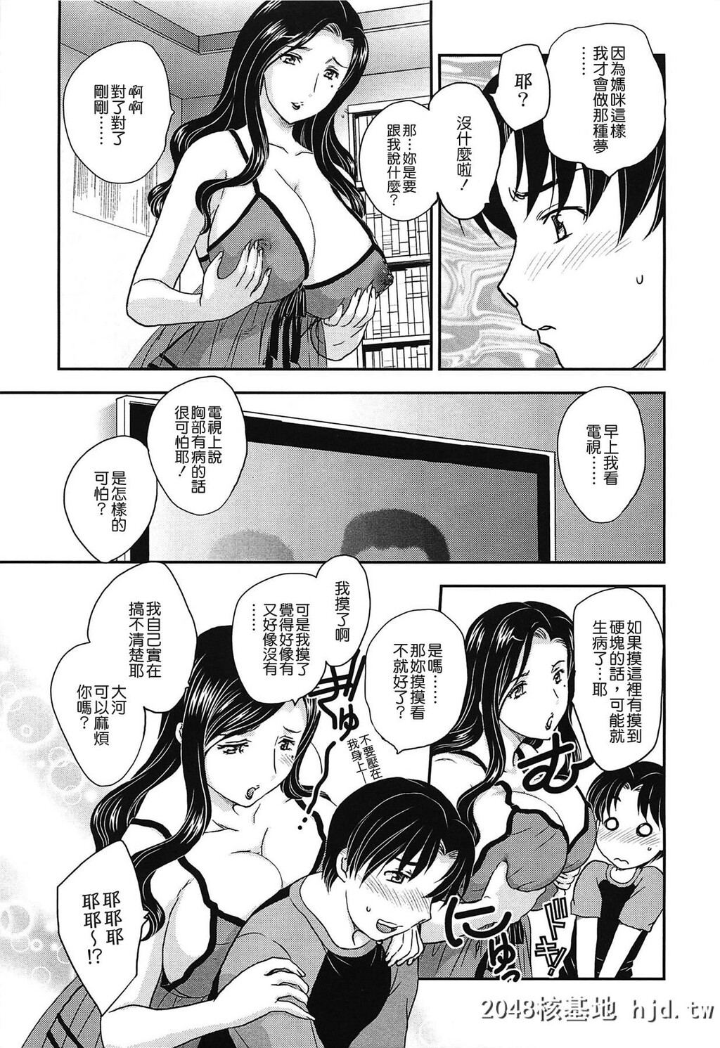 [飞龙乱]ママの子宫にいらっしゃい[中国翻訳]第0页 作者:Publisher 帖子ID:127092 TAG:动漫图片,卡通漫畫,2048核基地