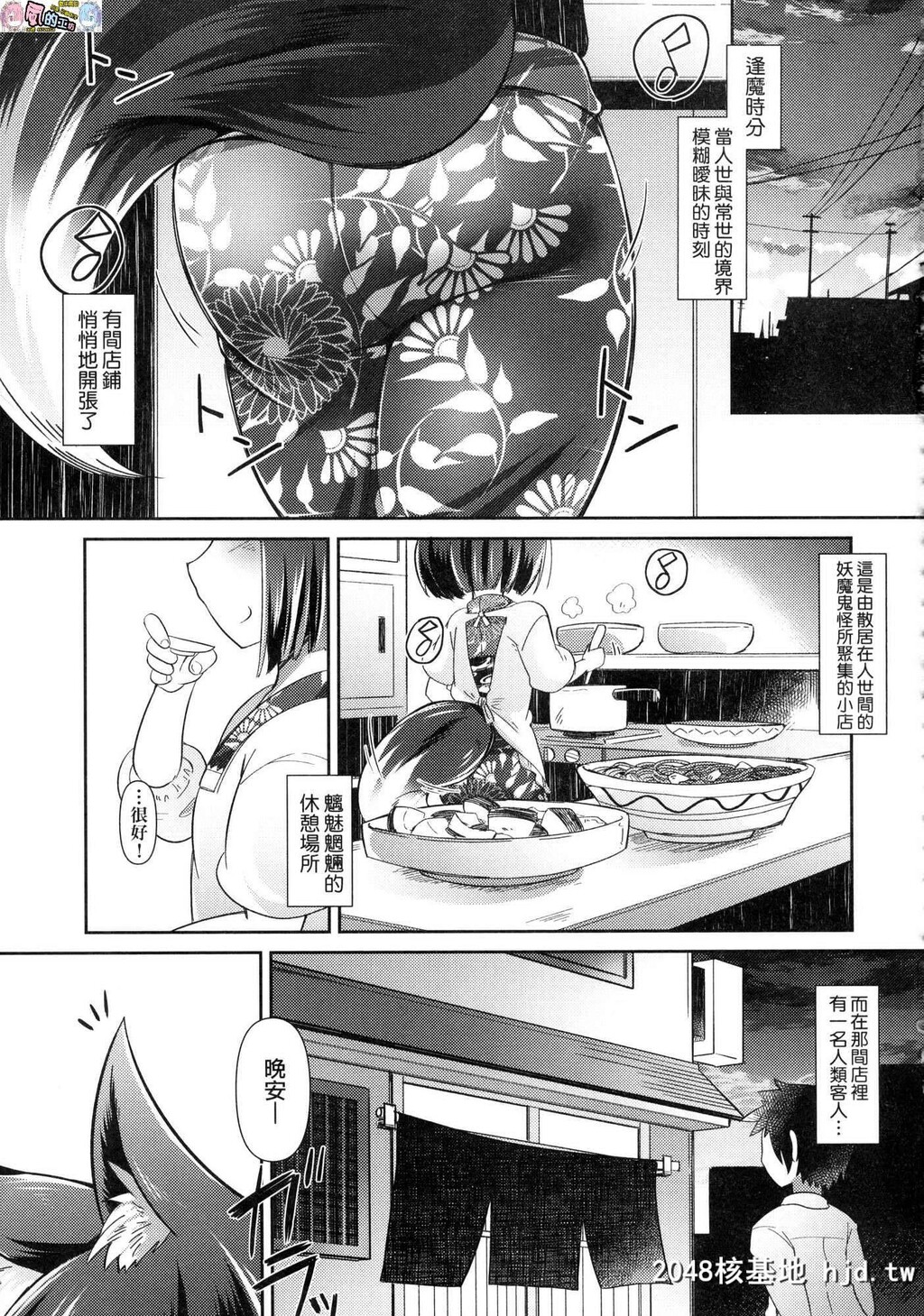 H漫中文无码整本-妖怪小料理屋第0页 作者:Publisher 帖子ID:127594 TAG:动漫图片,卡通漫畫,2048核基地