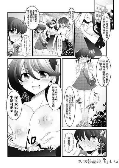 [大人の幼耻园[高桥こんにゃく]]ふたなり妹と比べっこ![中国翻訳]第0页 作者:Publisher 帖子ID:126772 TAG:动漫图片,卡通漫畫,2048核基地