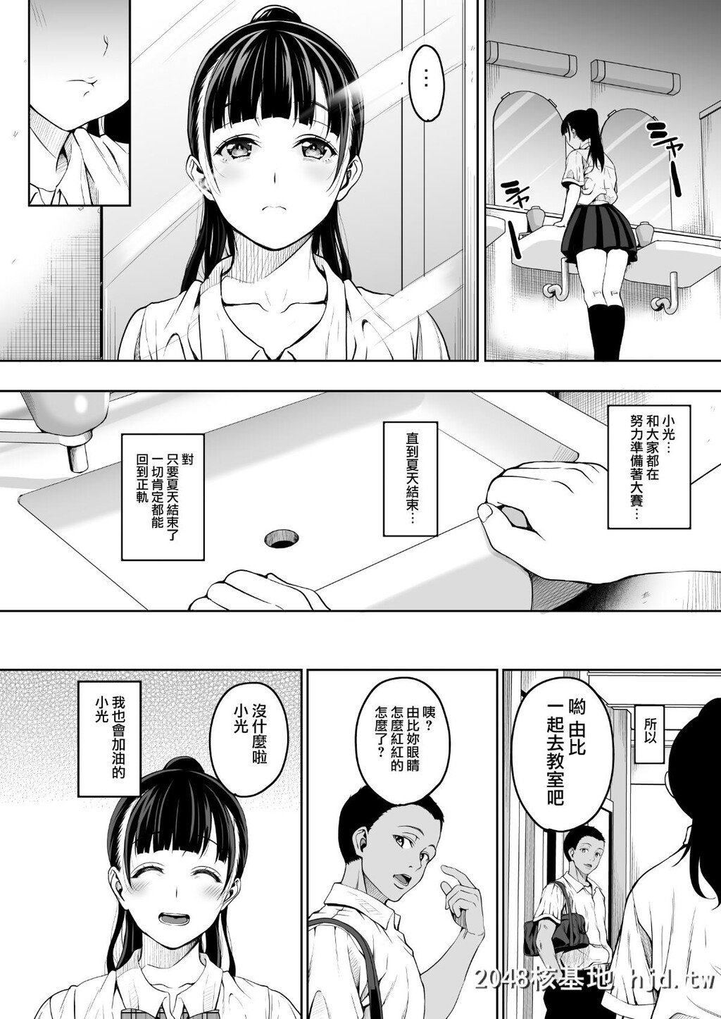 H漫中文整本-中计的女学生第0页 作者:Publisher 帖子ID:127592 TAG:动漫图片,卡通漫畫,2048核基地