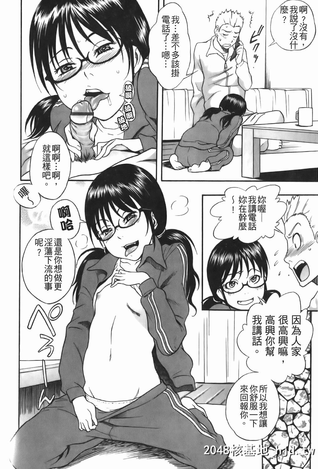 [しでん晶]キャンディーガール第0页 作者:Publisher 帖子ID:126114 TAG:动漫图片,卡通漫畫,2048核基地