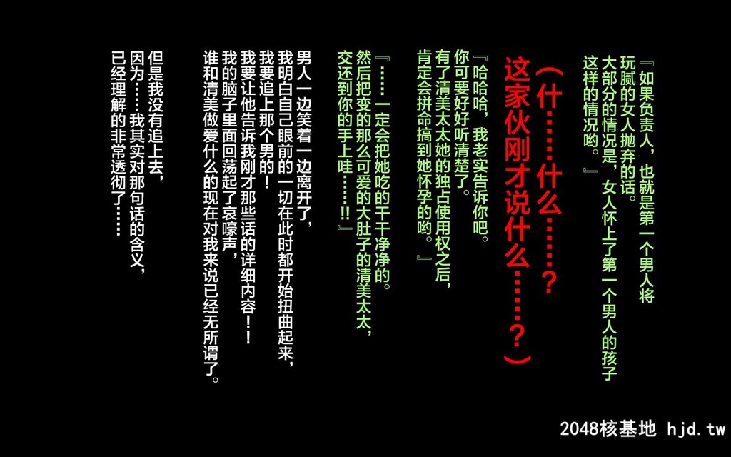 [まぐろ珈琲[炙りサーモン丸]]田舎に移住したら妻が寝取られた话第0页 作者:Publisher 帖子ID:126116 TAG:动漫图片,卡通漫畫,2048核基地