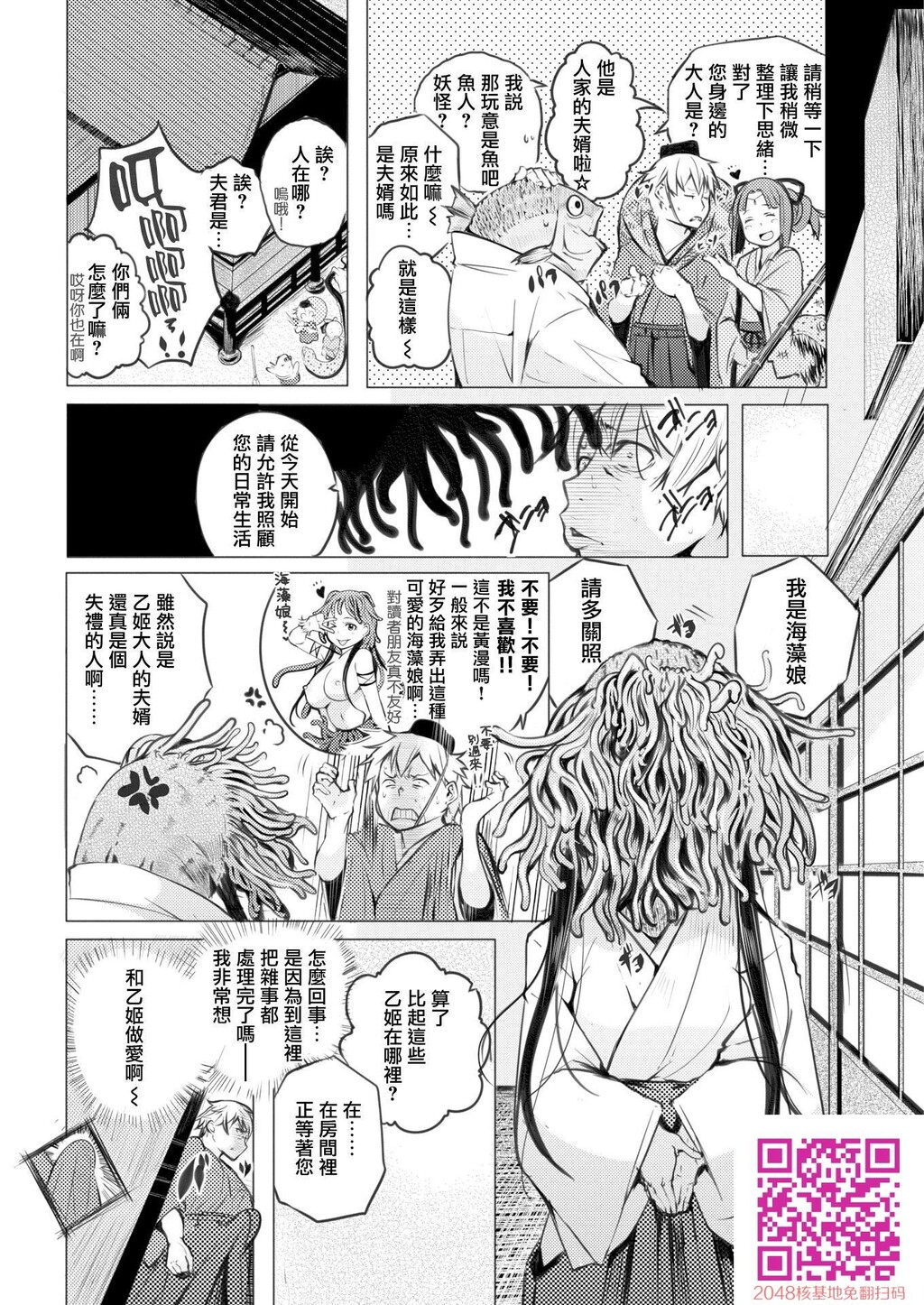 [奇仙]浦岛子伝[无修正][20p]第0页 作者:Publisher 帖子ID:124968 TAG:动漫图片,卡通漫畫,2048核基地