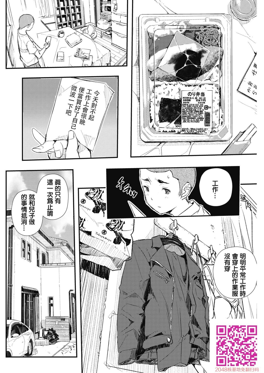 [あいの智絵]排卵游戯[21p]第0页 作者:Publisher 帖子ID:124971 TAG:动漫图片,卡通漫畫,2048核基地