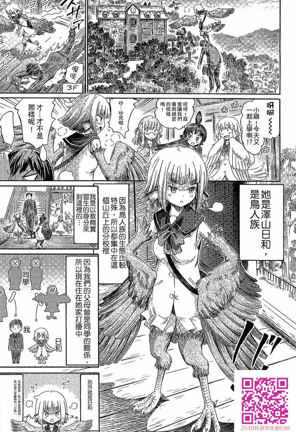 [ほりとも]気になるあの娘はモンスター娘[44p]第0页 作者:Publisher 帖子ID:127925 TAG:动漫图片,卡通漫畫,2048核基地