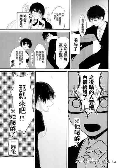 [ねこちゃんがたくさん。[こけもずく]]水曜日はブラックジャックにて[中国翻訳][DL版]第0页 作者:Publisher 帖子ID:127423 TAG:动漫图片,卡通漫畫,2048核基地